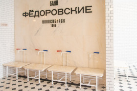 Сауна Фёдоровские бани Новосибирск