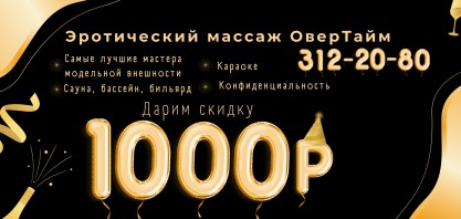 Дарим 1000 рублей!
